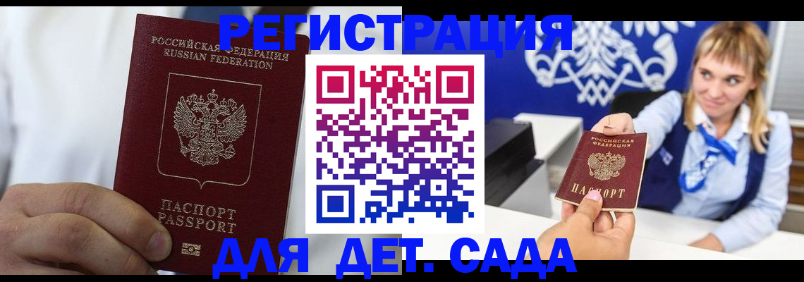 прописка иностранных граждан в Можге