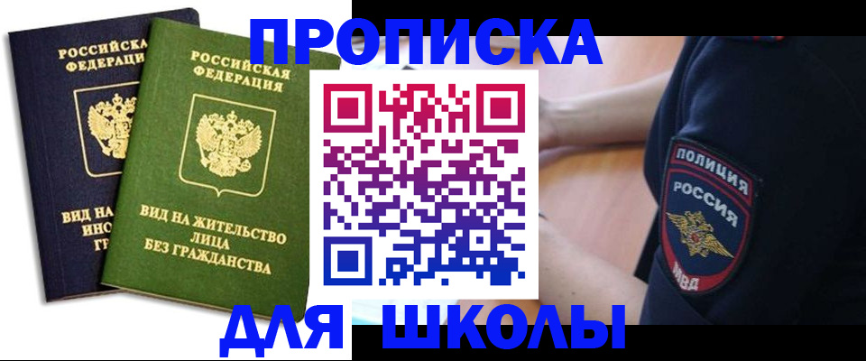 где прописаться в Можге
